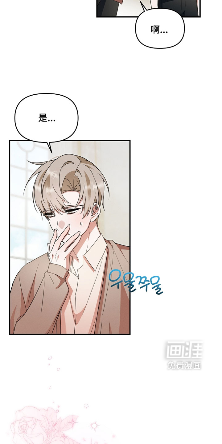 第83话 第14页