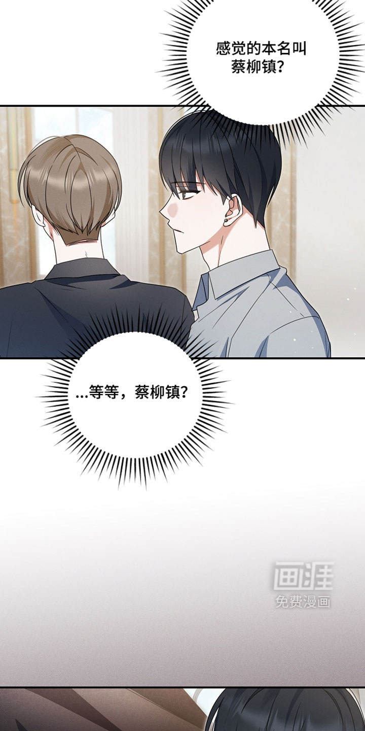 第83话 第23页