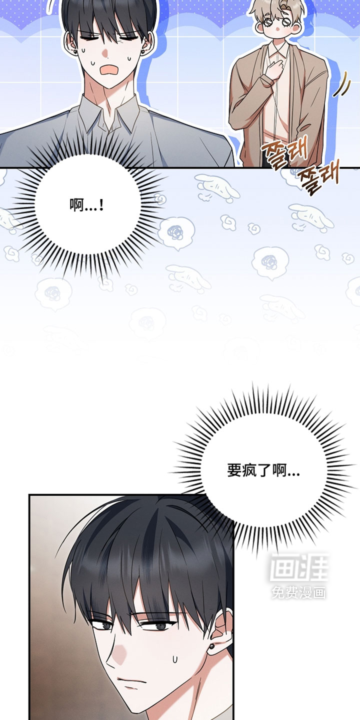 第83话 第6页