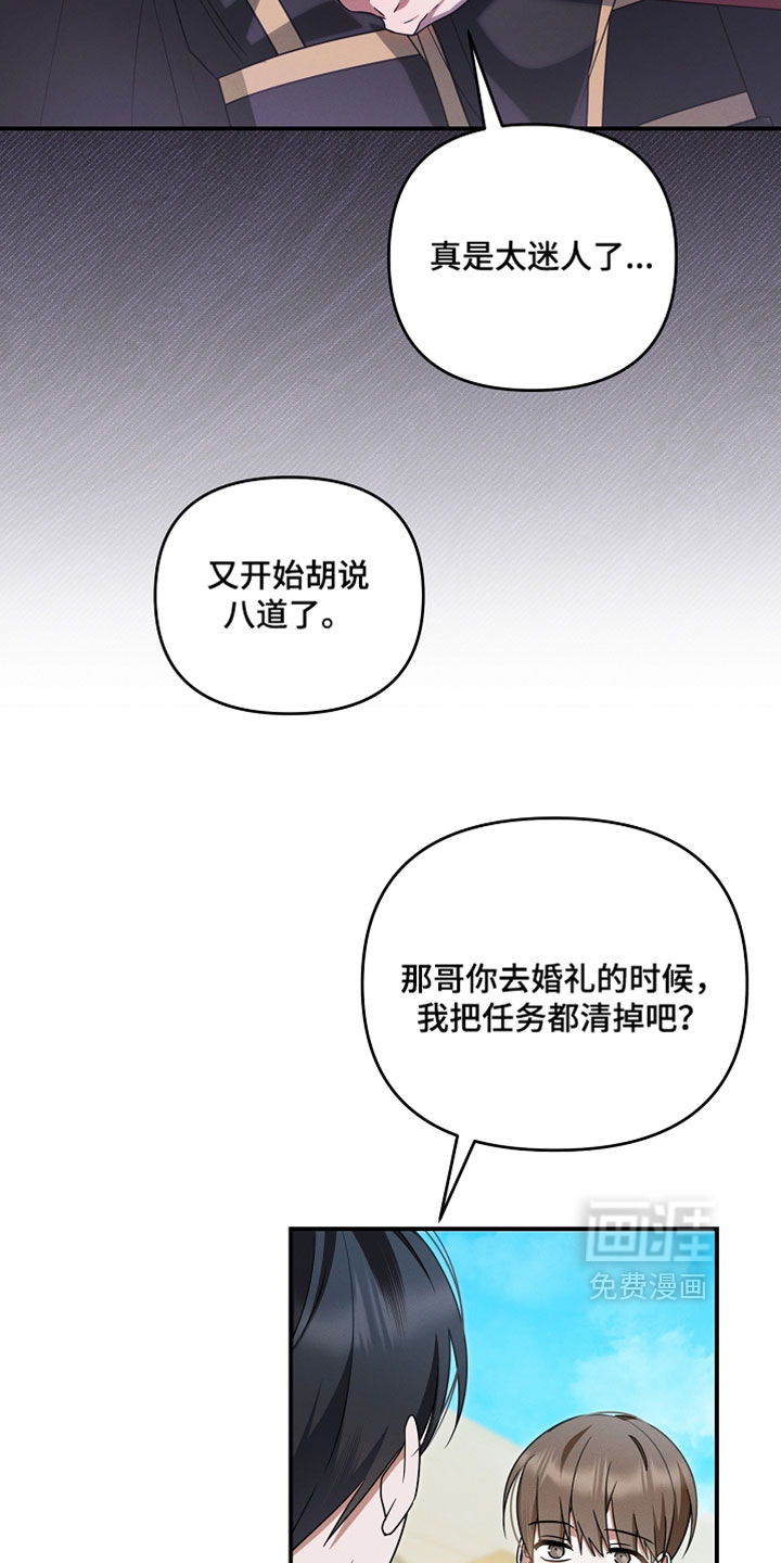 第82话 第8页