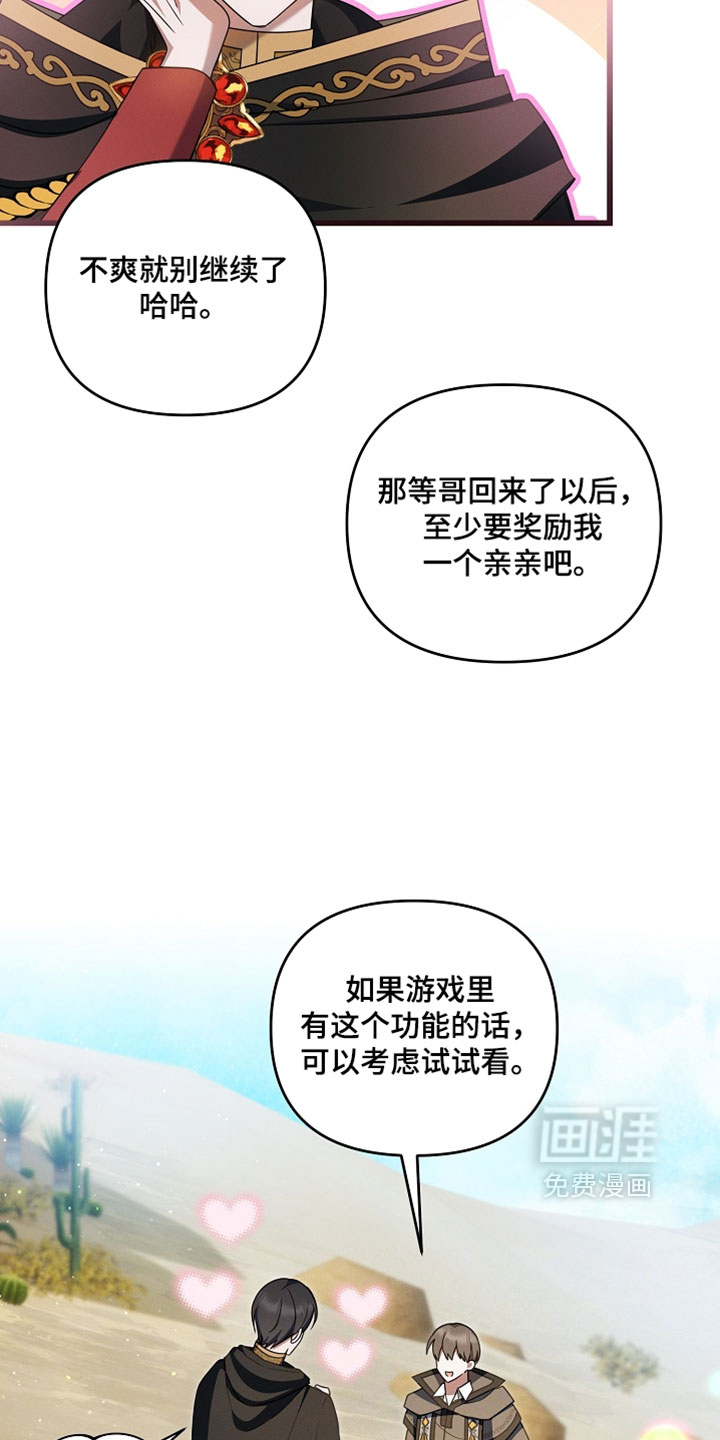 第82话 第11页