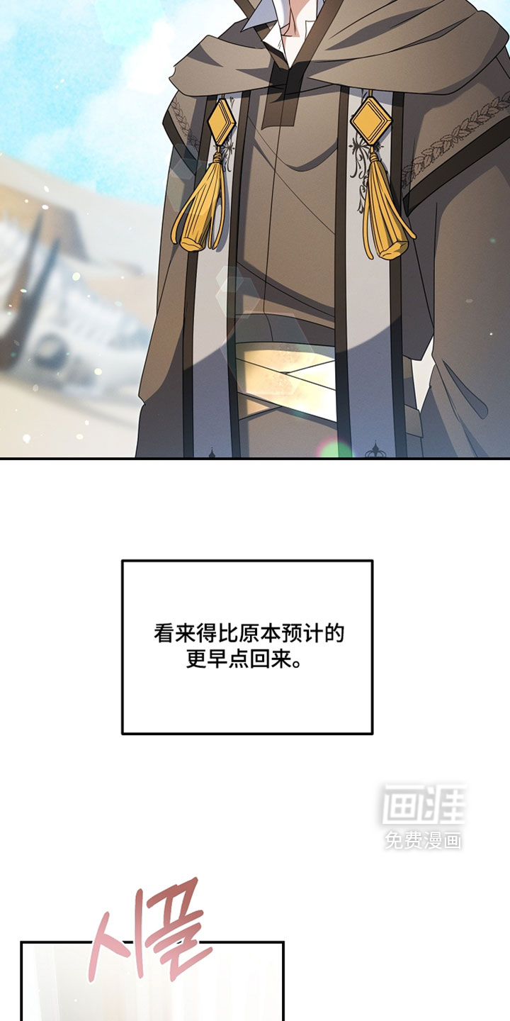 第82话 第13页