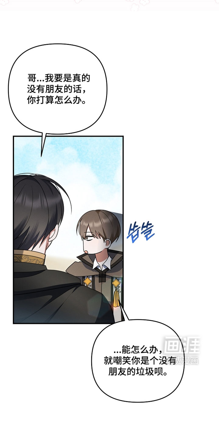 第82话 第6页