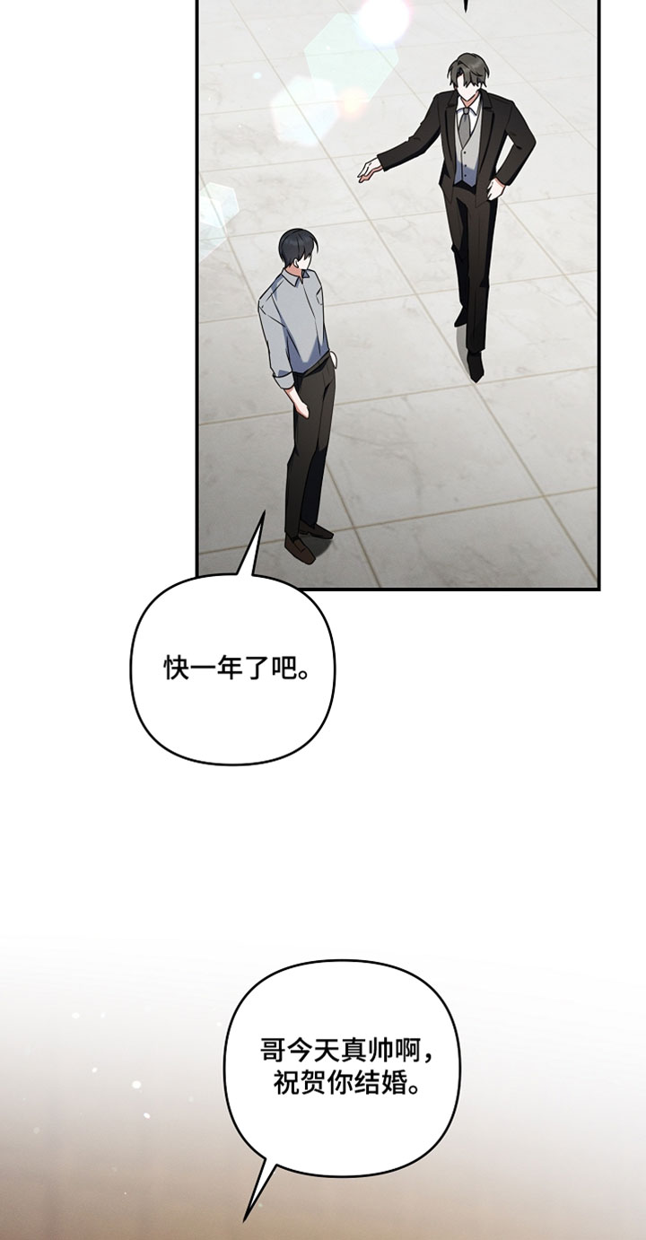 第82话 第16页