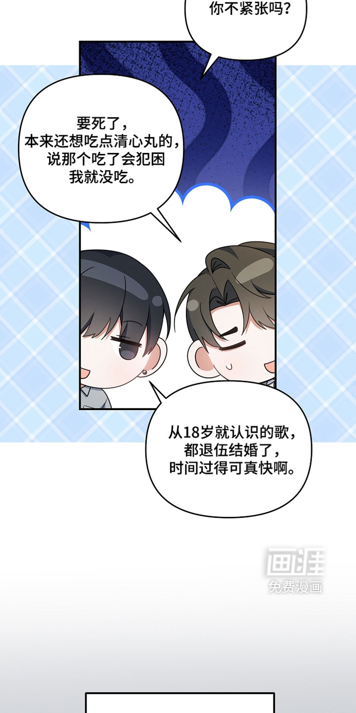 第82话 第18页
