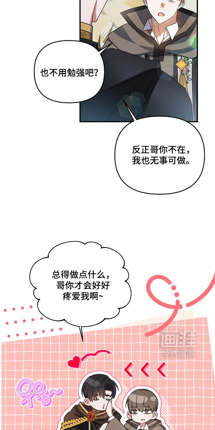 第82话 第9页