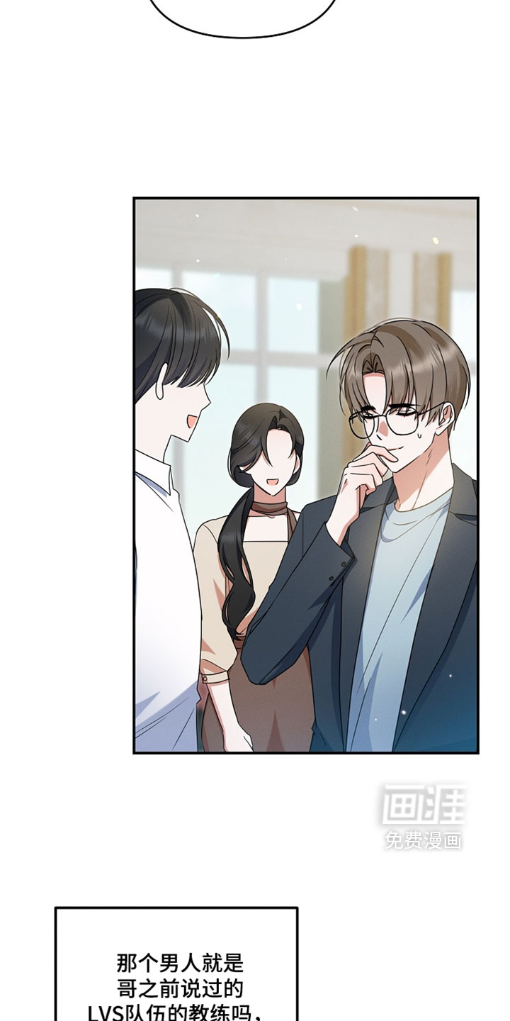 第82话 第24页