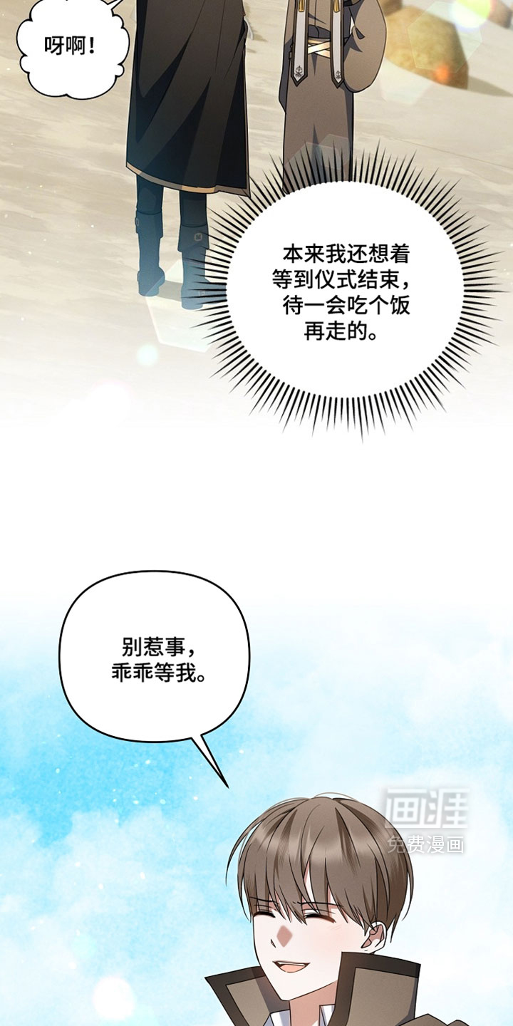 第82话 第12页