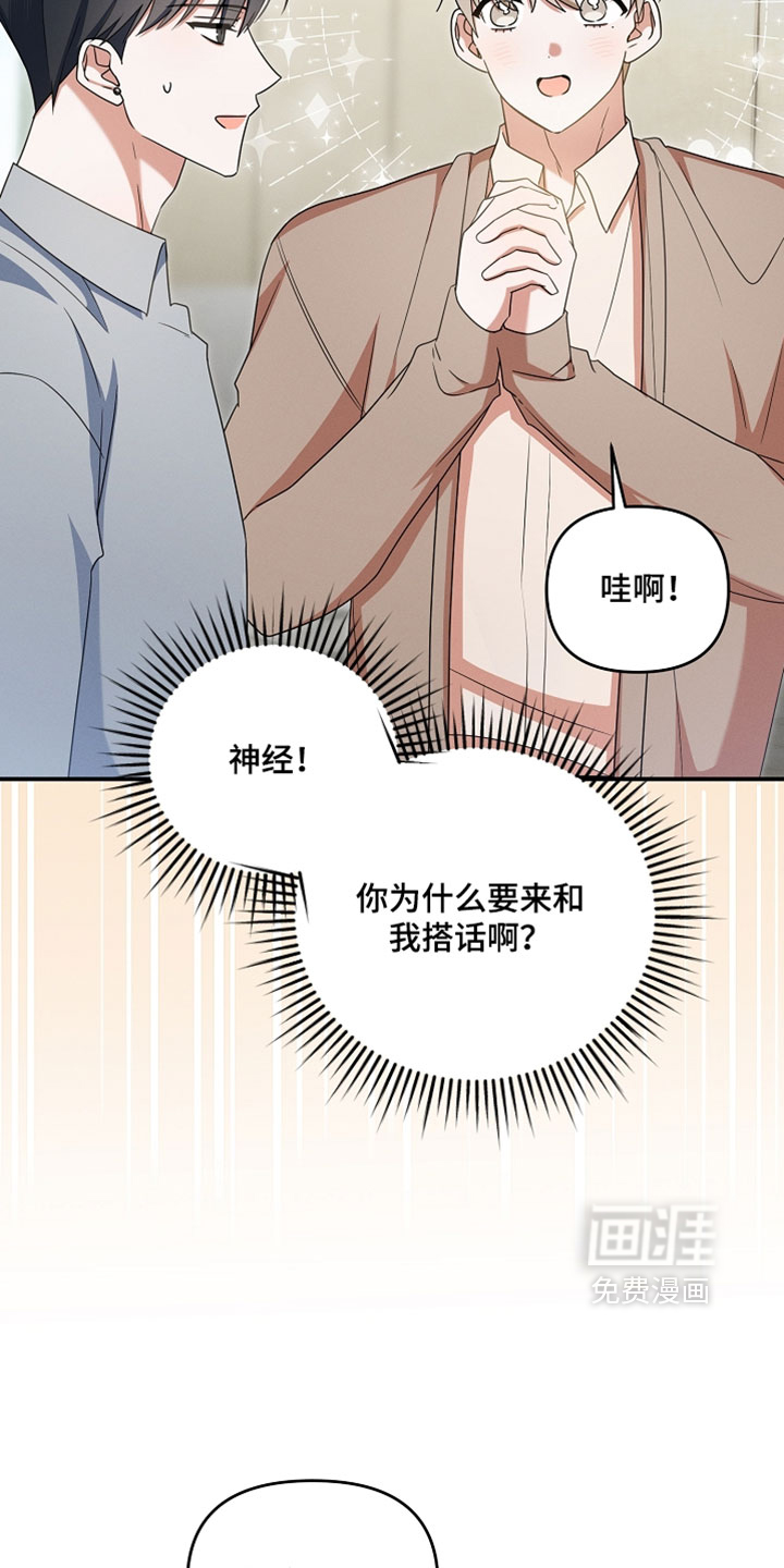 第82话 第33页