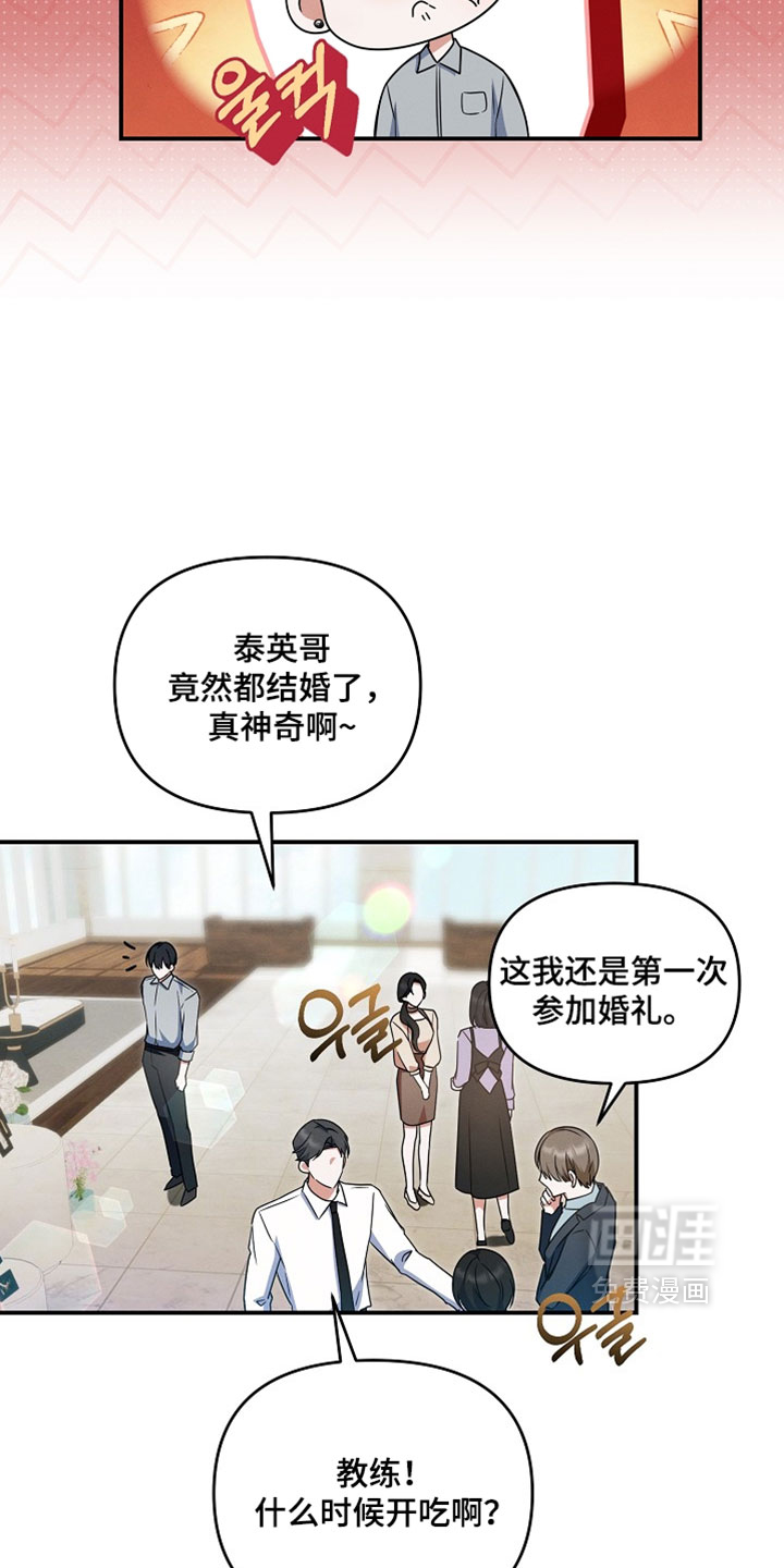 第82话 第23页