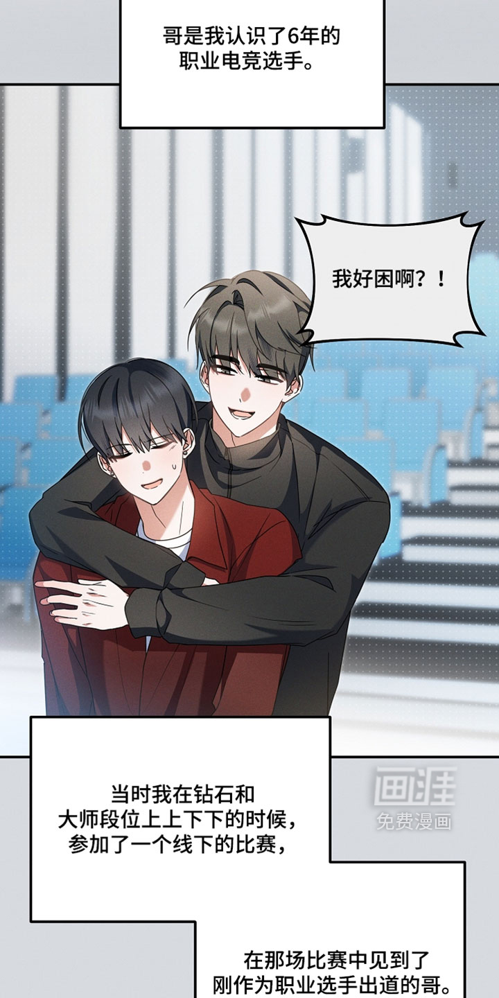 第82话 第19页