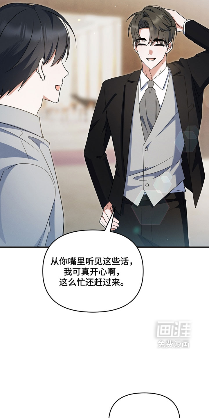 第82话 第17页