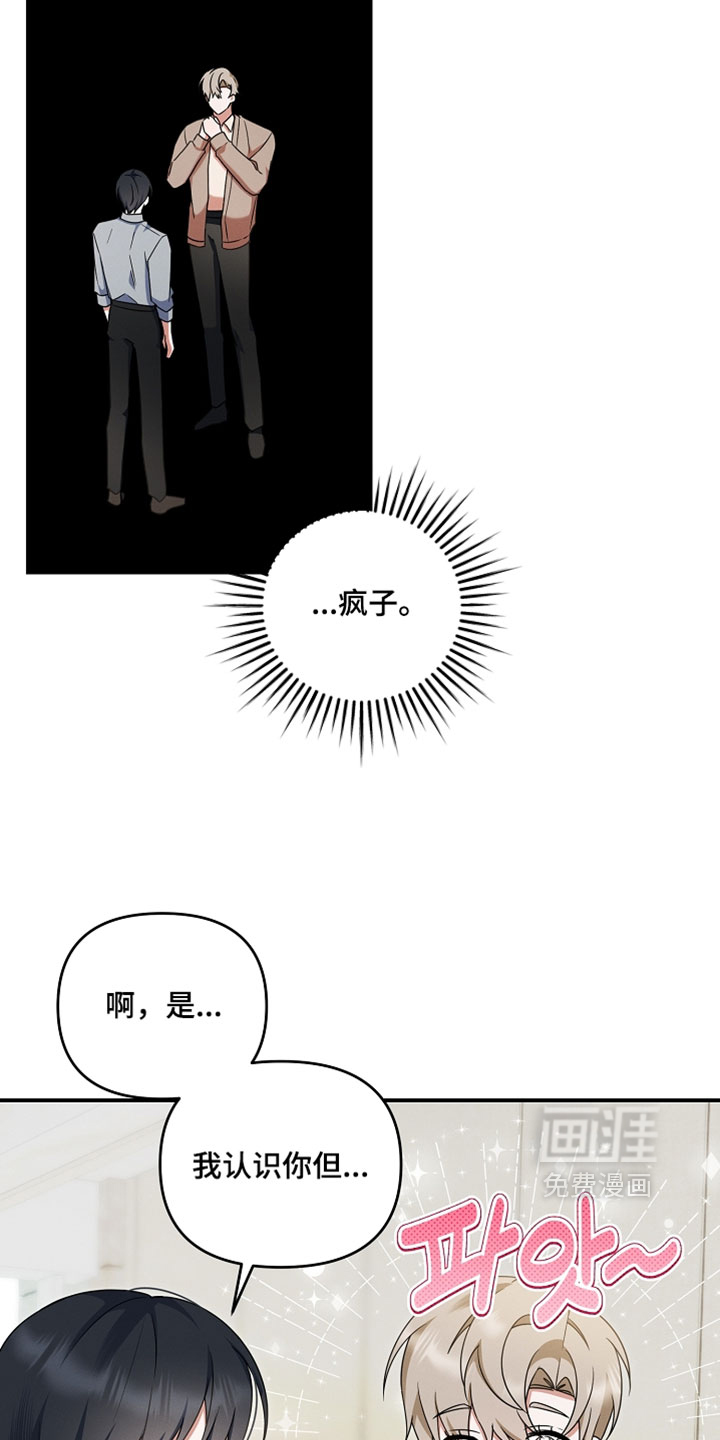 第82话 第32页