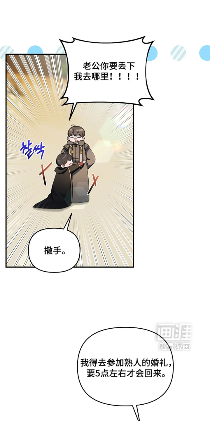 第82话 第3页