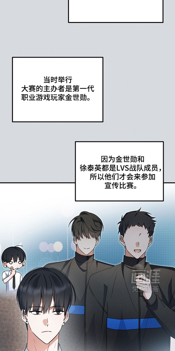 第82话 第20页