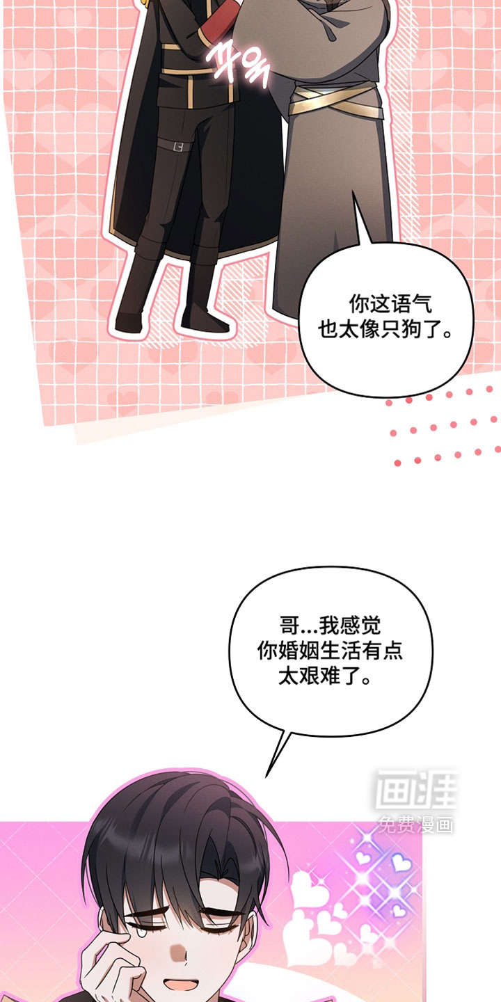 第82话 第10页