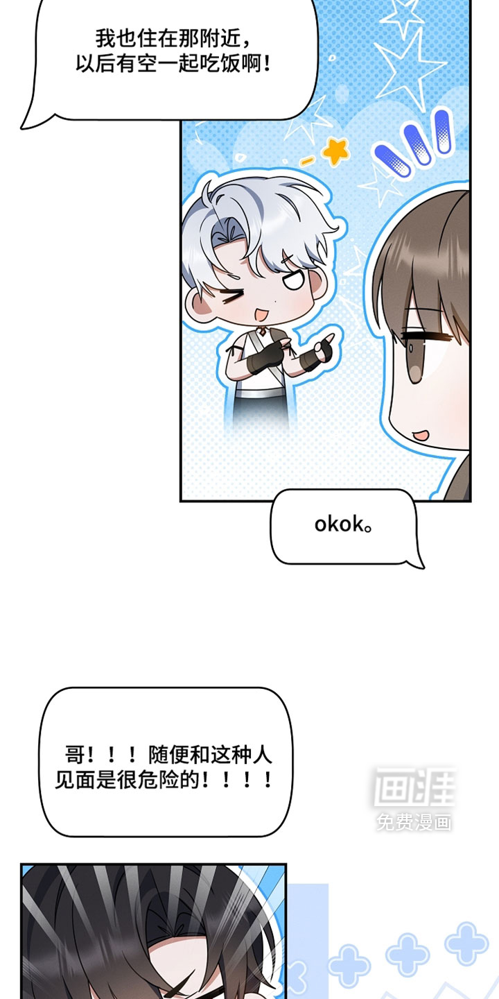 第81话 第24页