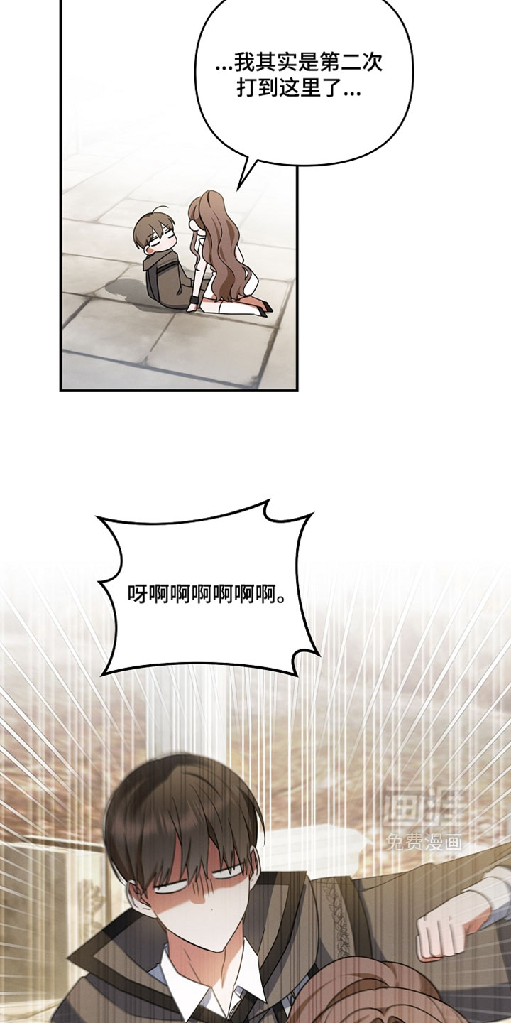 第81话 第6页