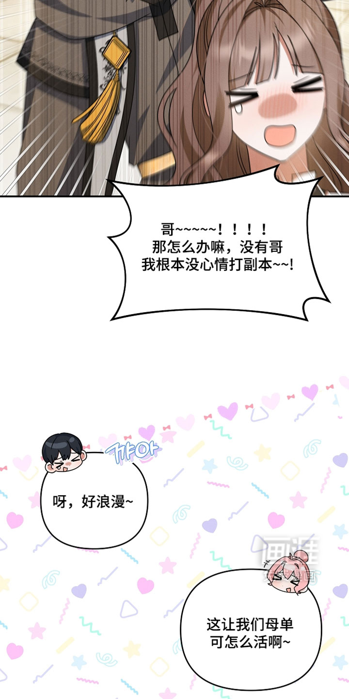 第81话 第7页