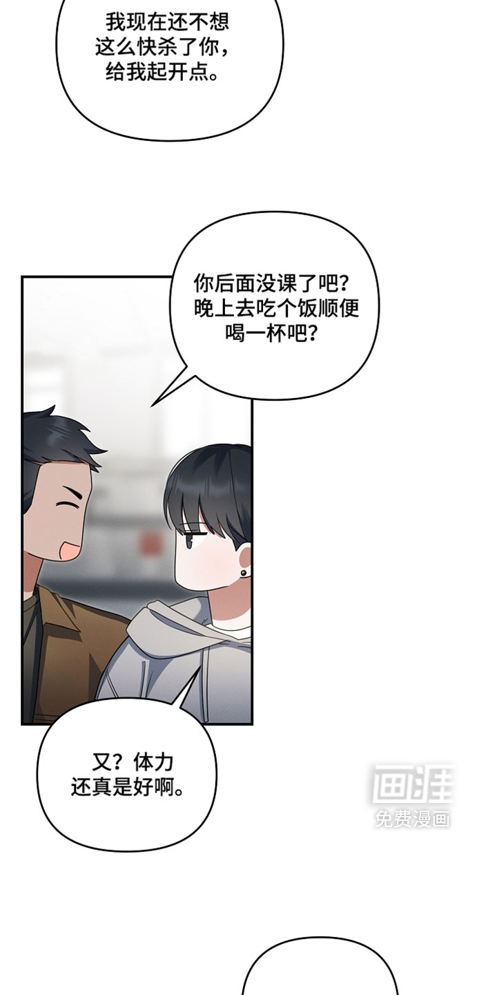 第81话 第12页