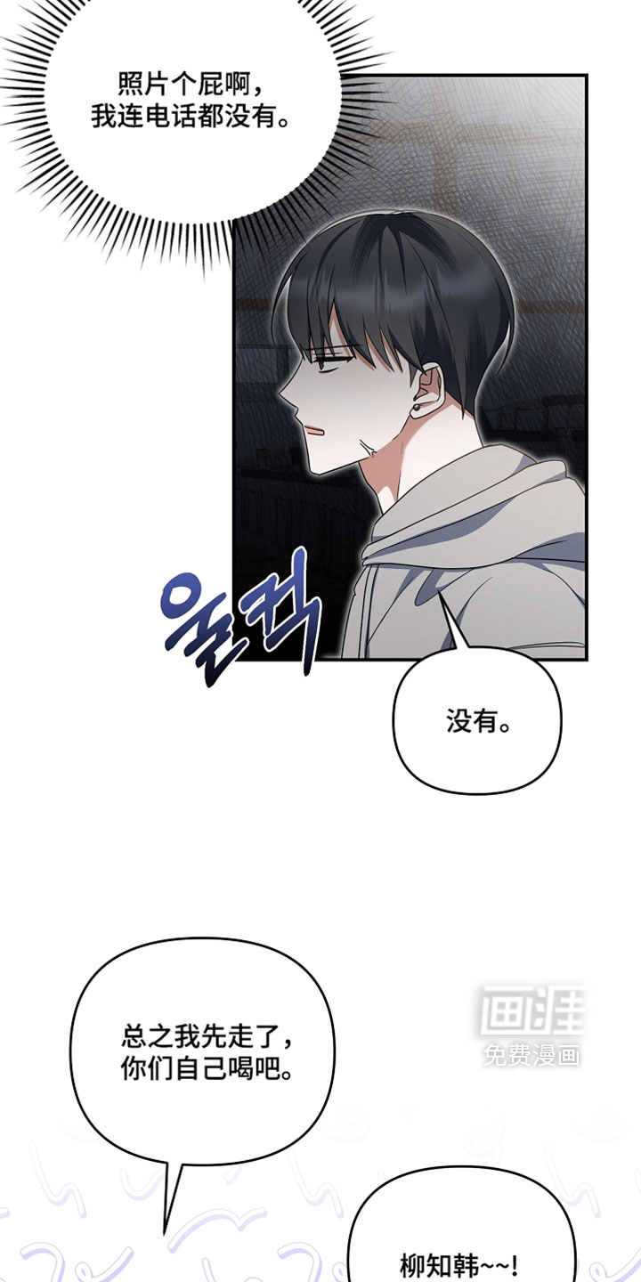 第81话 第16页