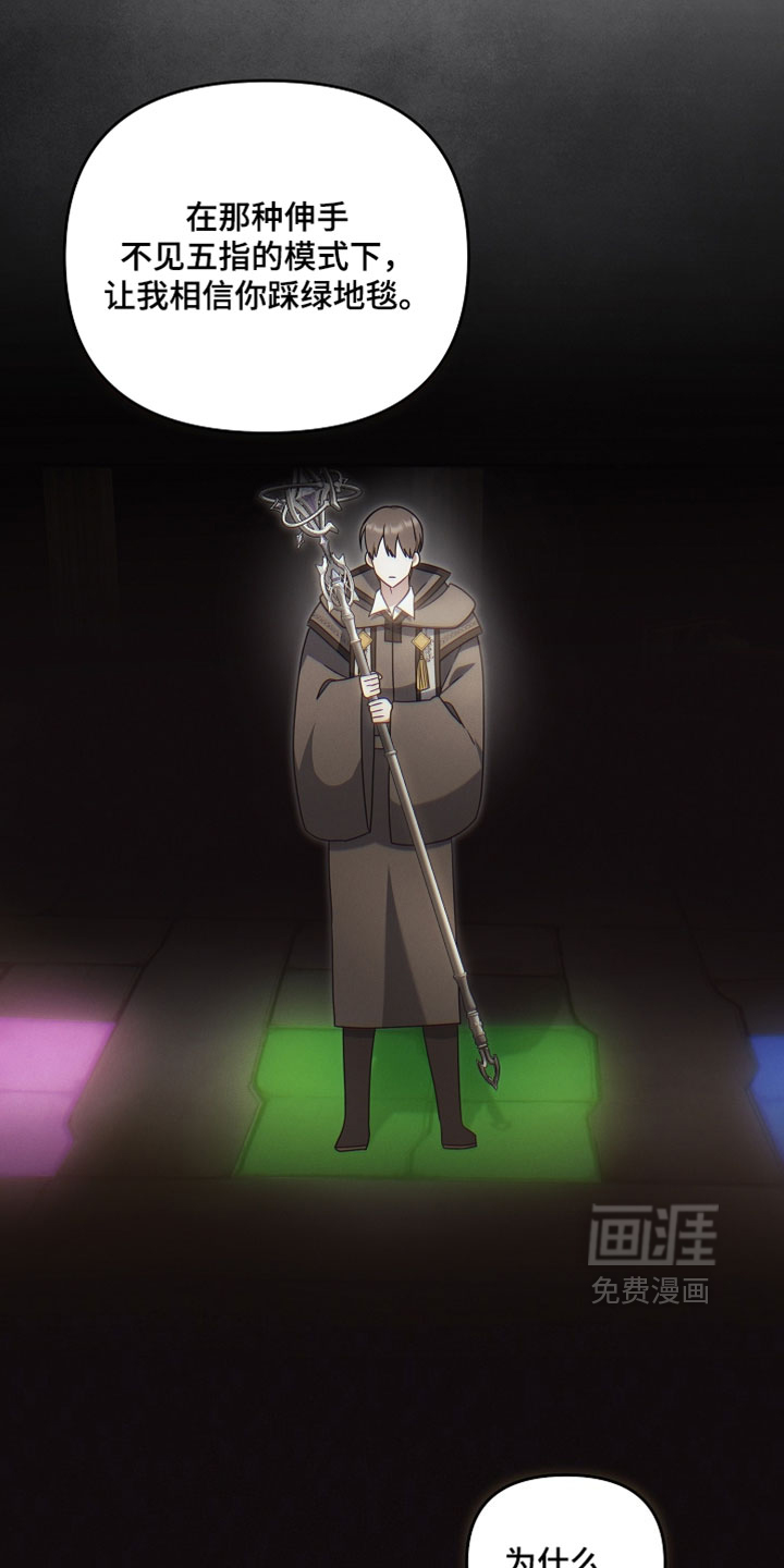 第81话 第2页