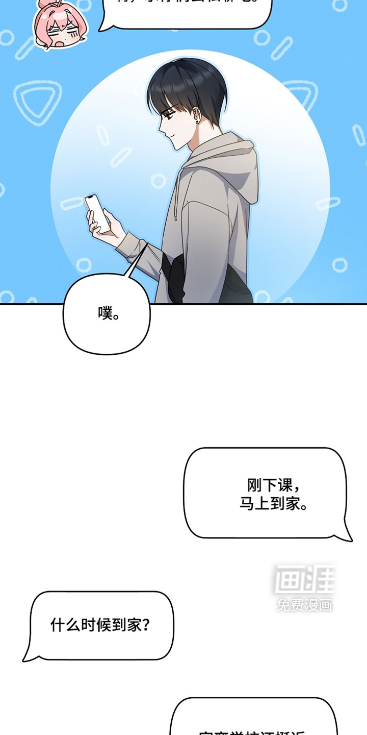 第81话 第19页