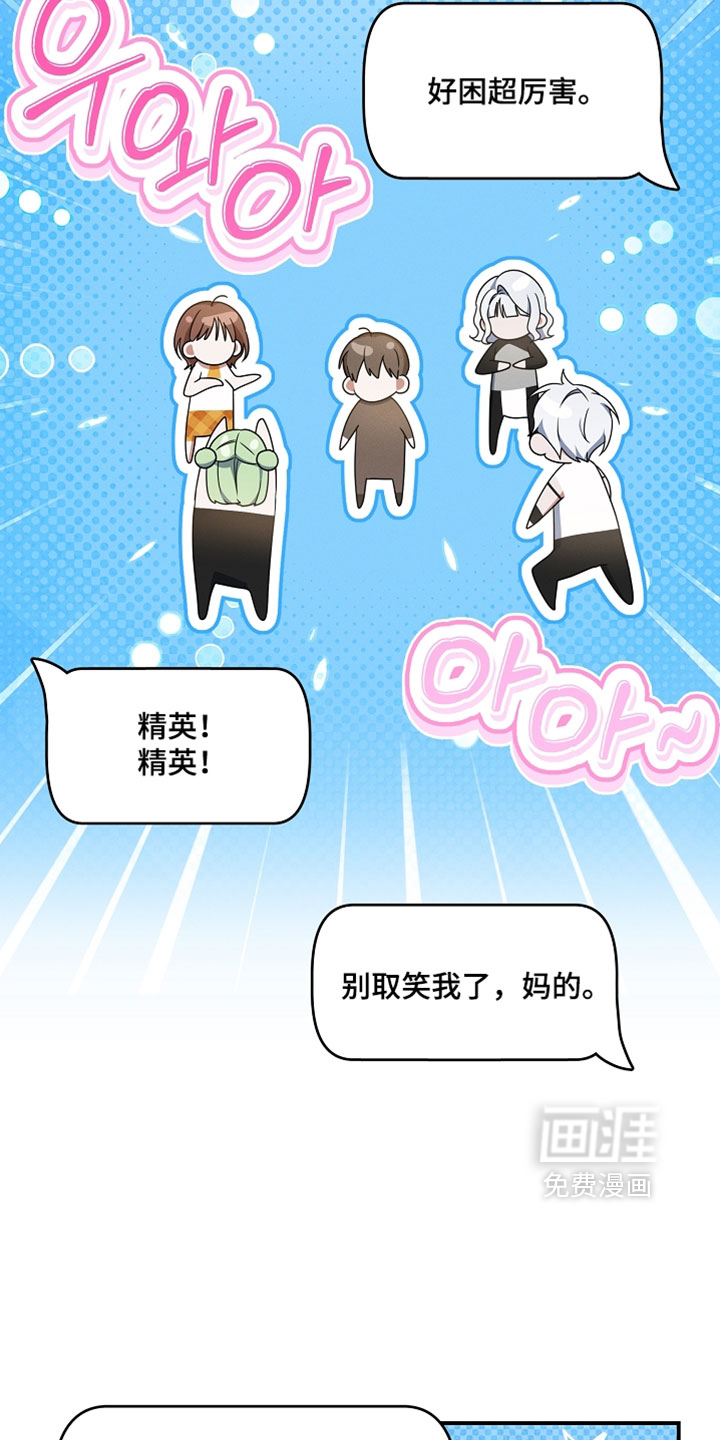 第81话 第23页