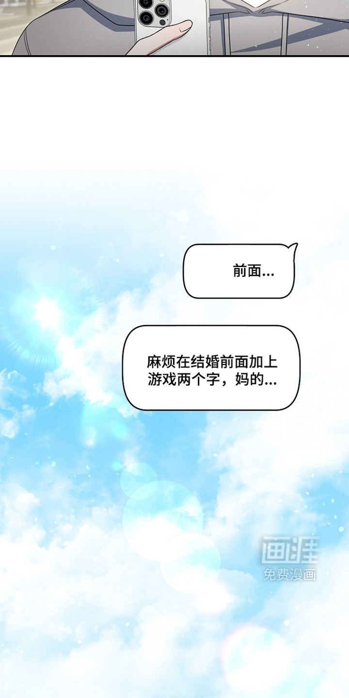 第81话 第27页