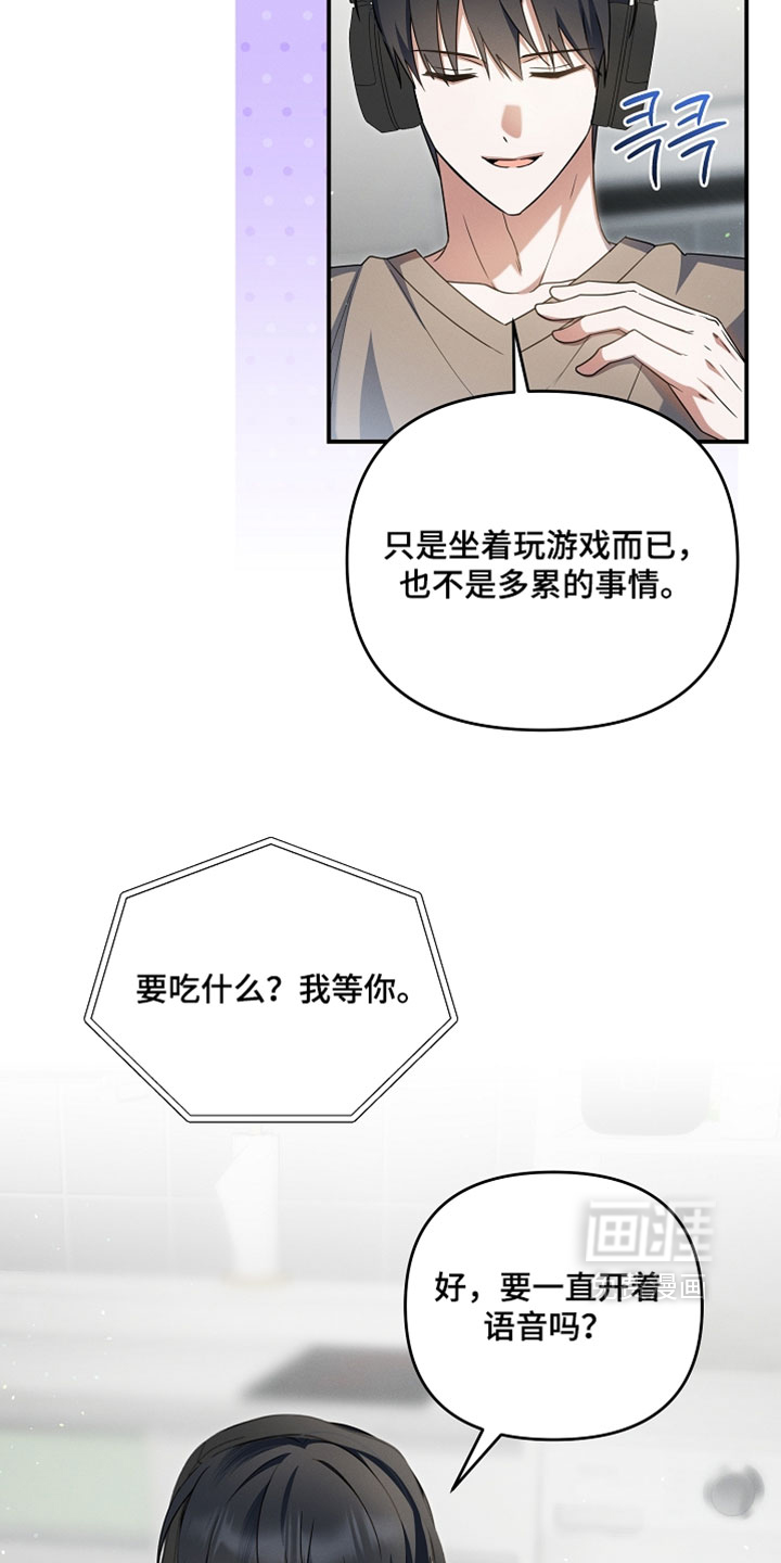 第80话 第23页