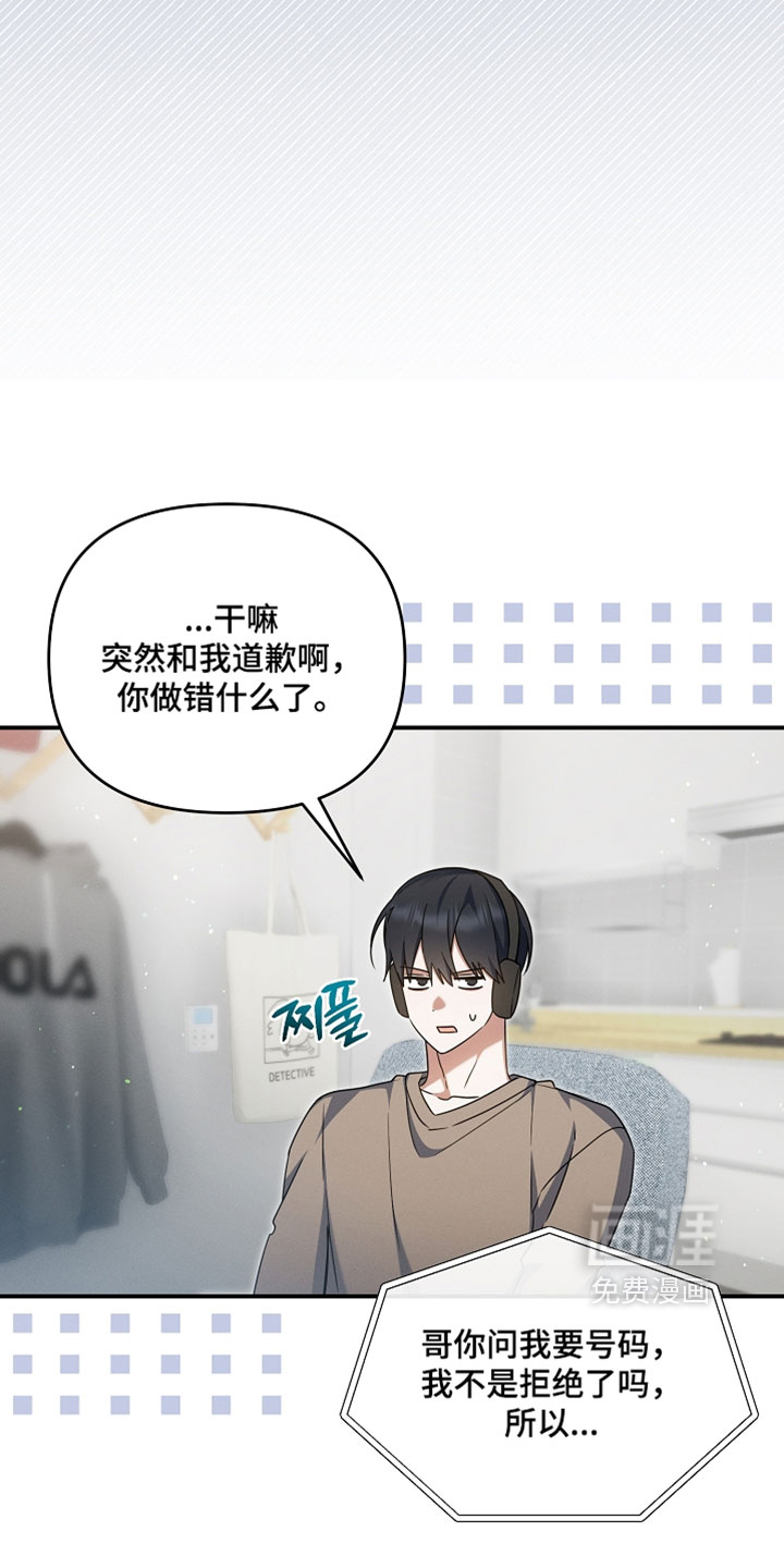 第80话 第2页