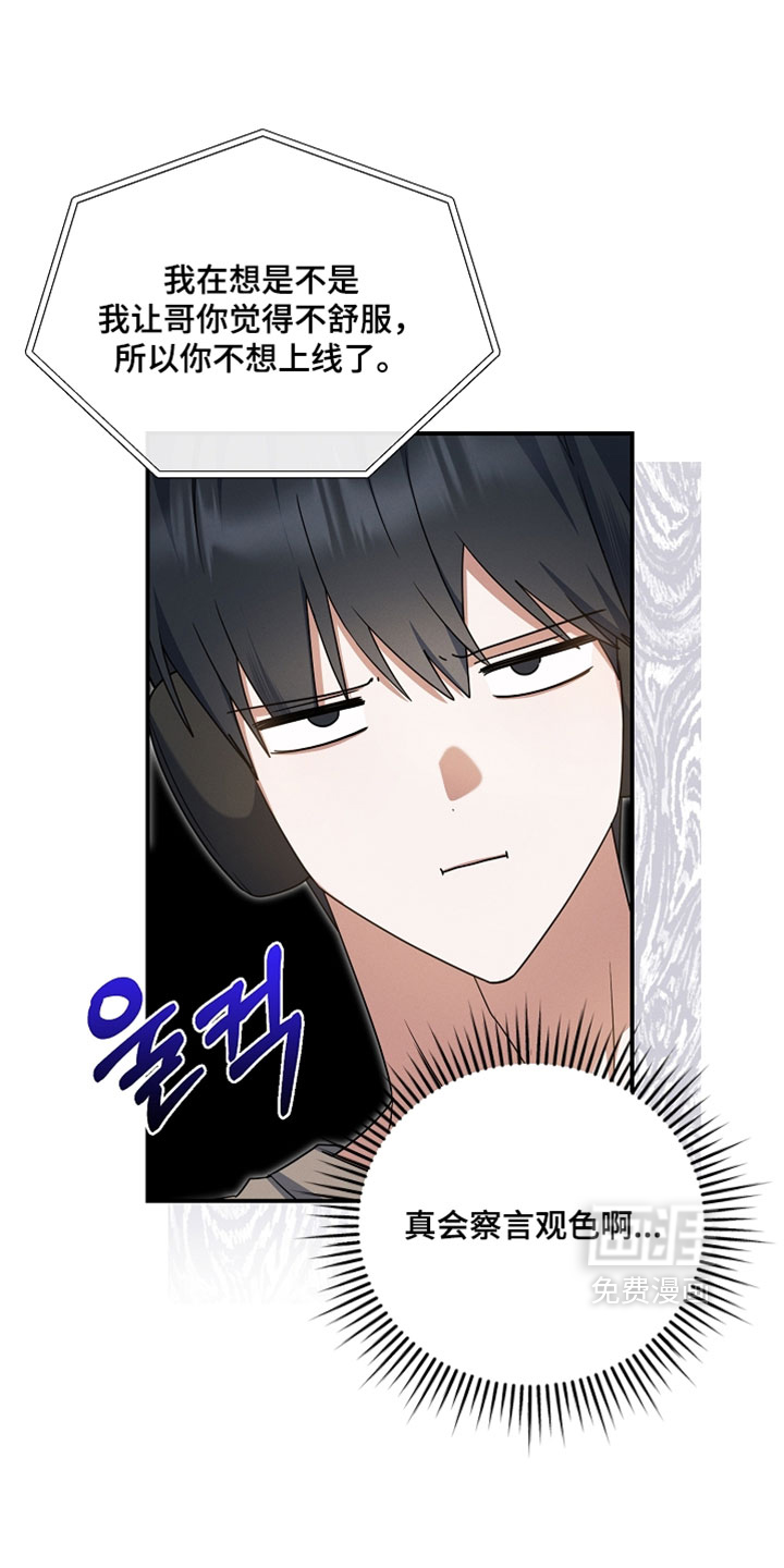 第80话 第3页