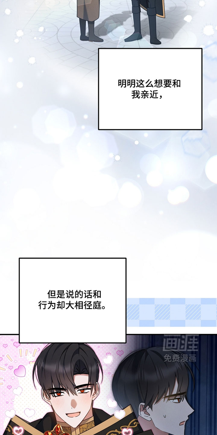 第80话 第11页