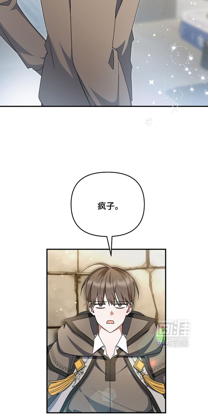 第80话 第28页