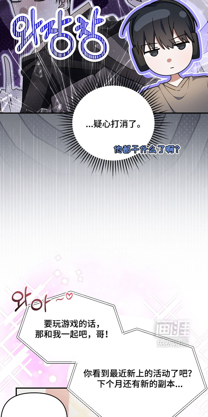 第80话 第16页