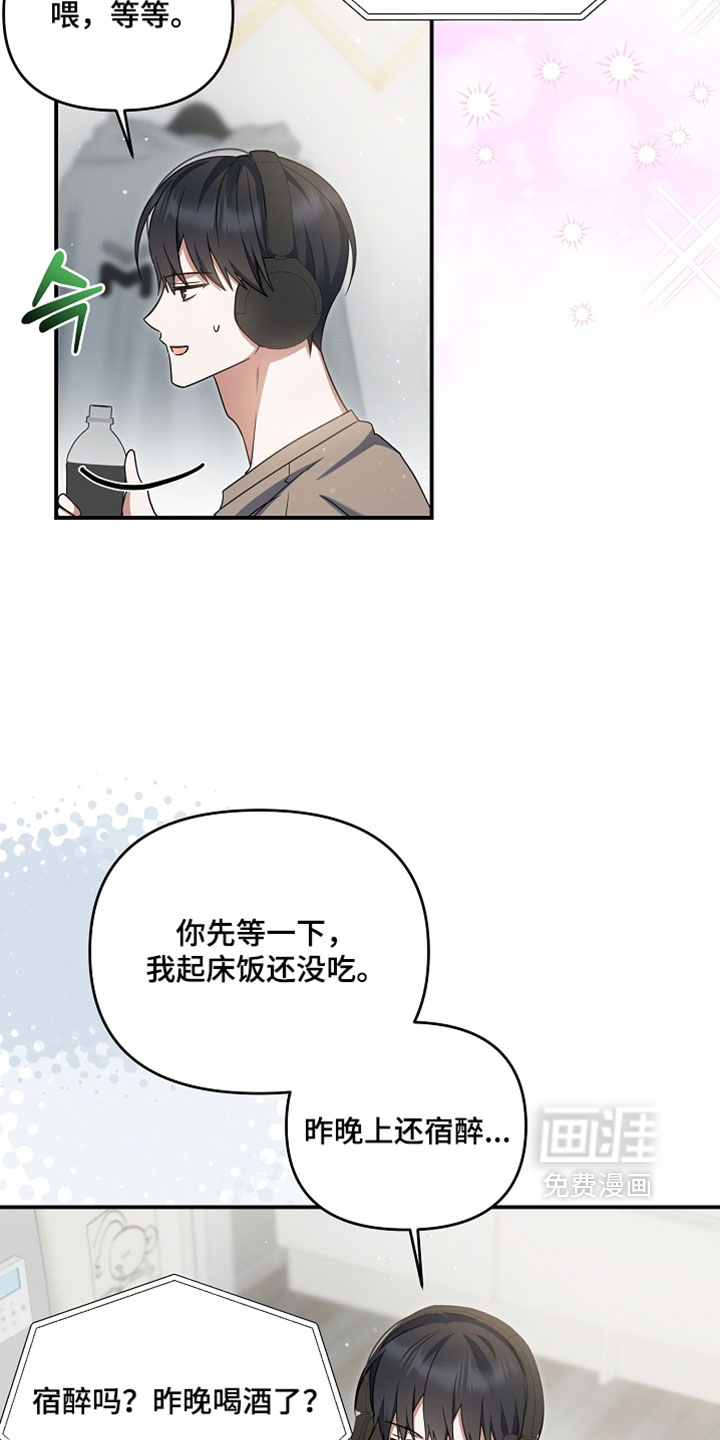 第80话 第17页