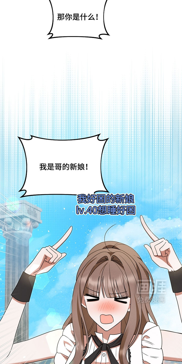 第80话 第31页