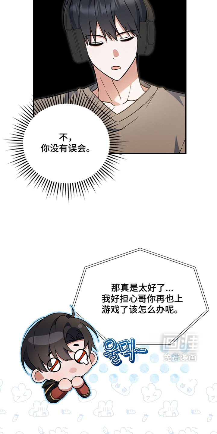 第80话 第8页