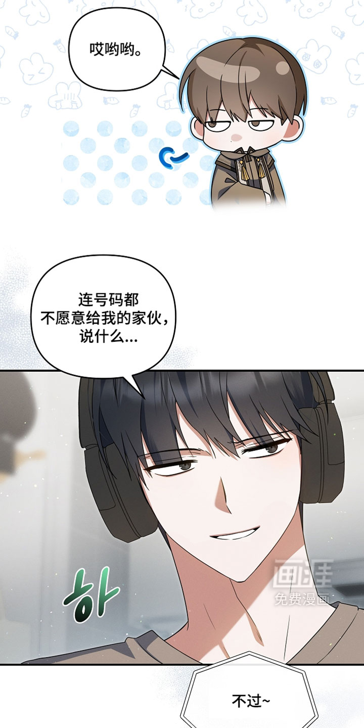 第80话 第9页