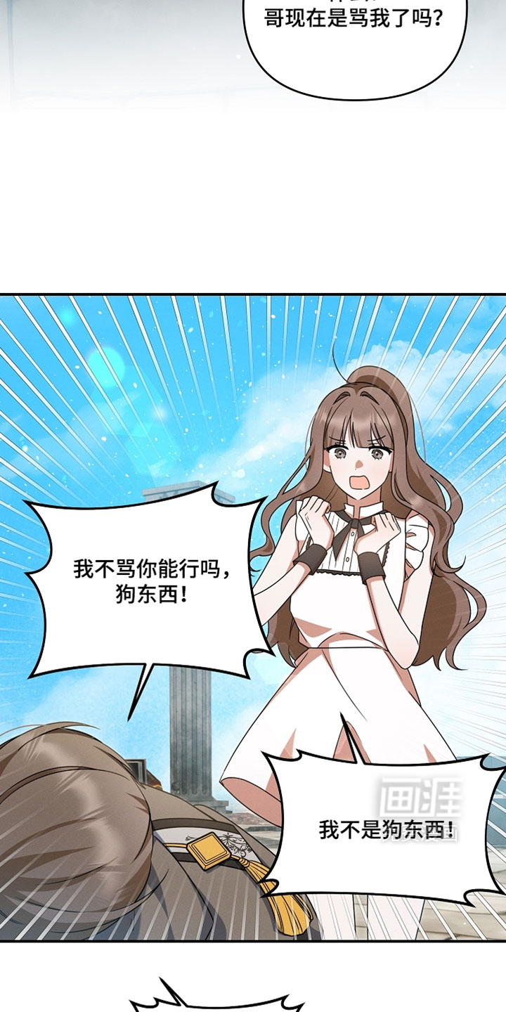 第80话 第30页
