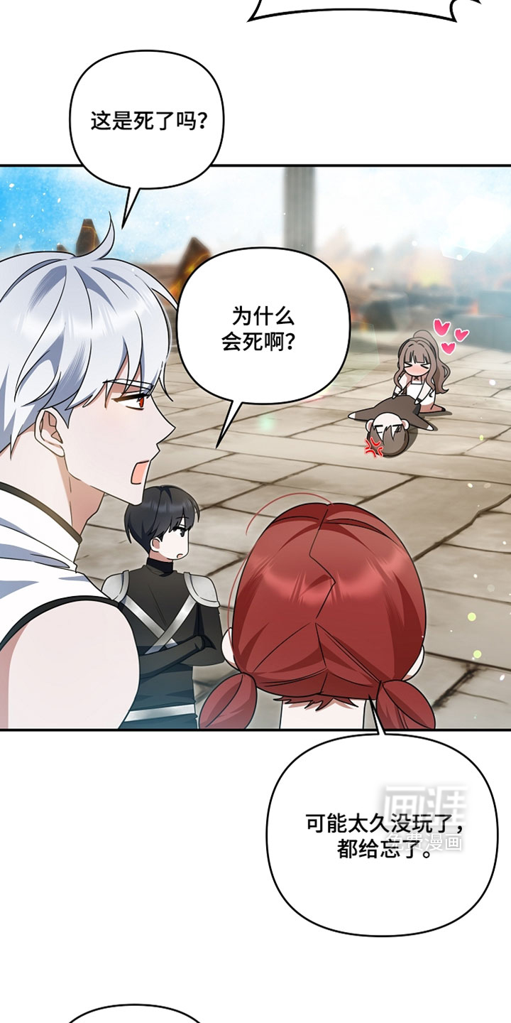 第80话 第33页