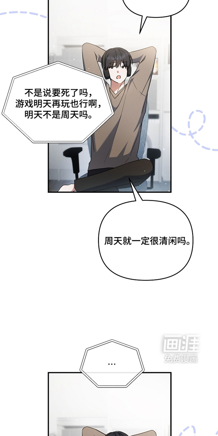 第80话 第20页