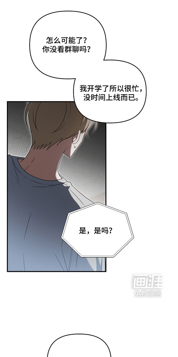 第80话 第4页