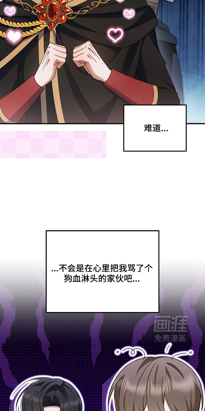第80话 第12页