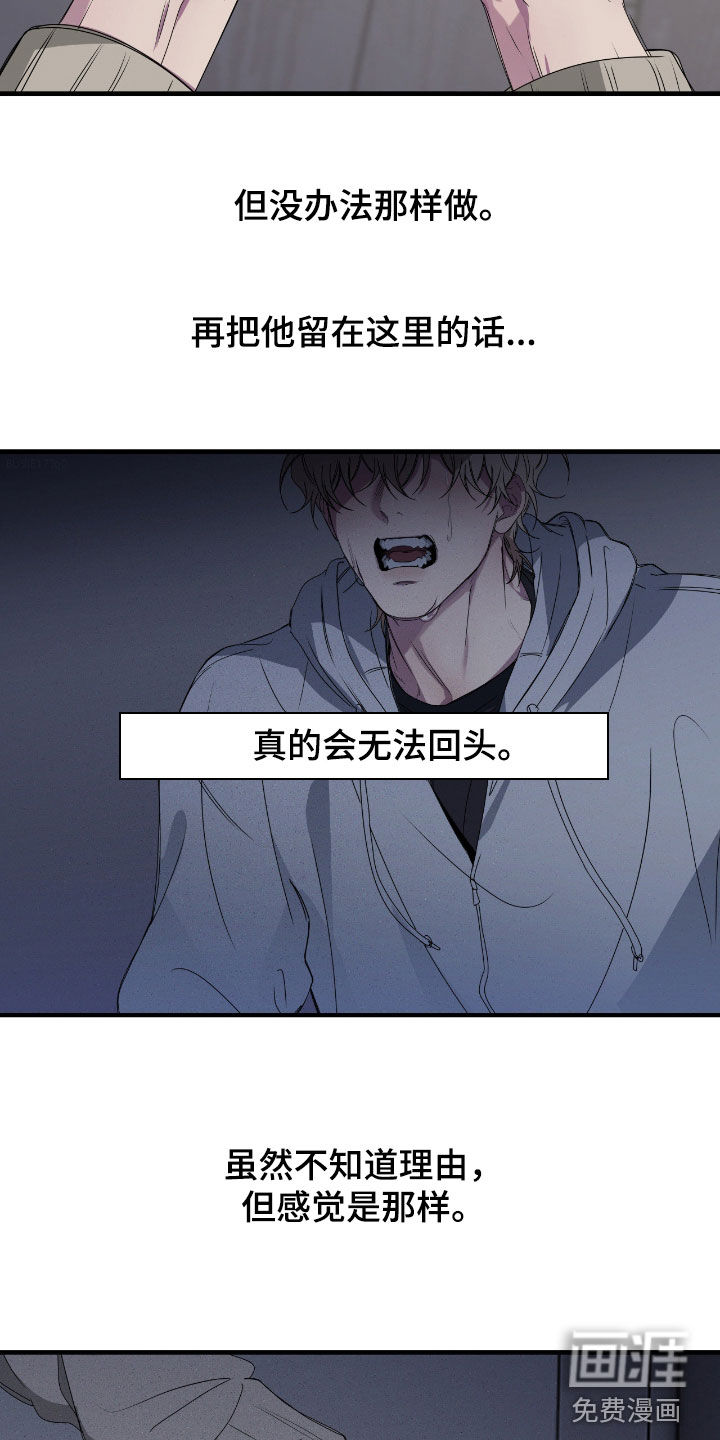 第77话14
