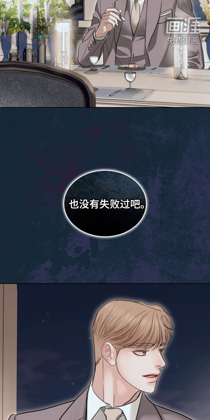 第71话 第18页