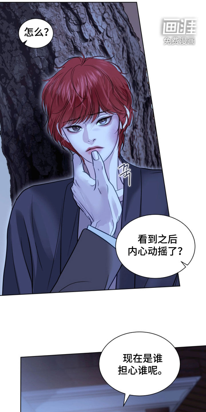 第71话 第8页