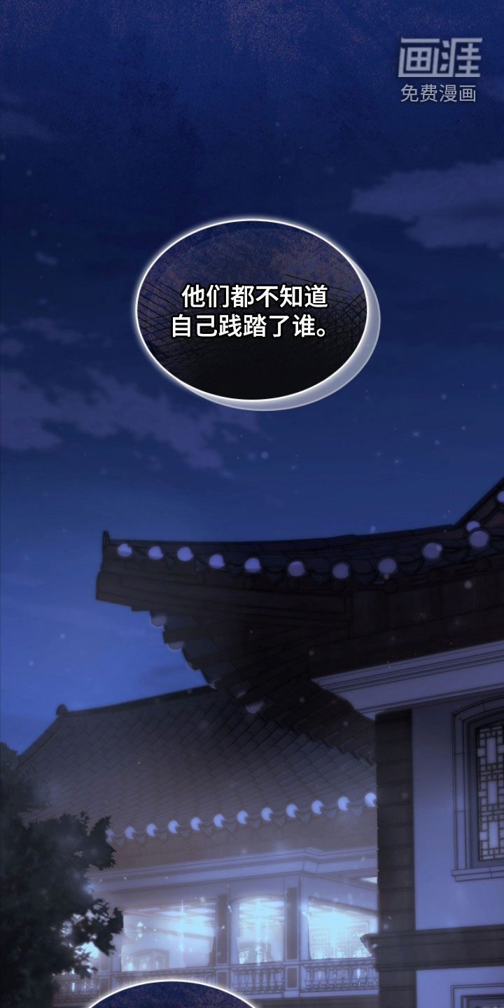 第71话 第16页