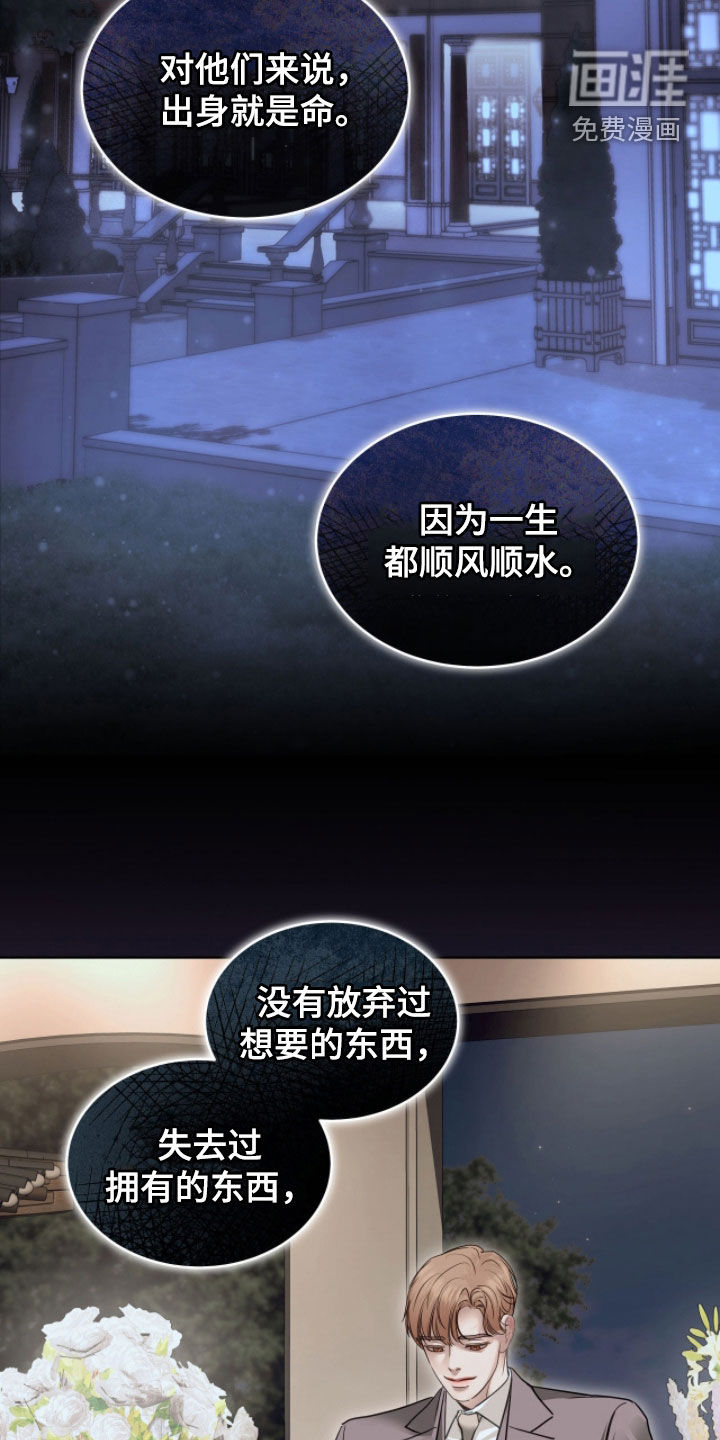 第71话 第17页
