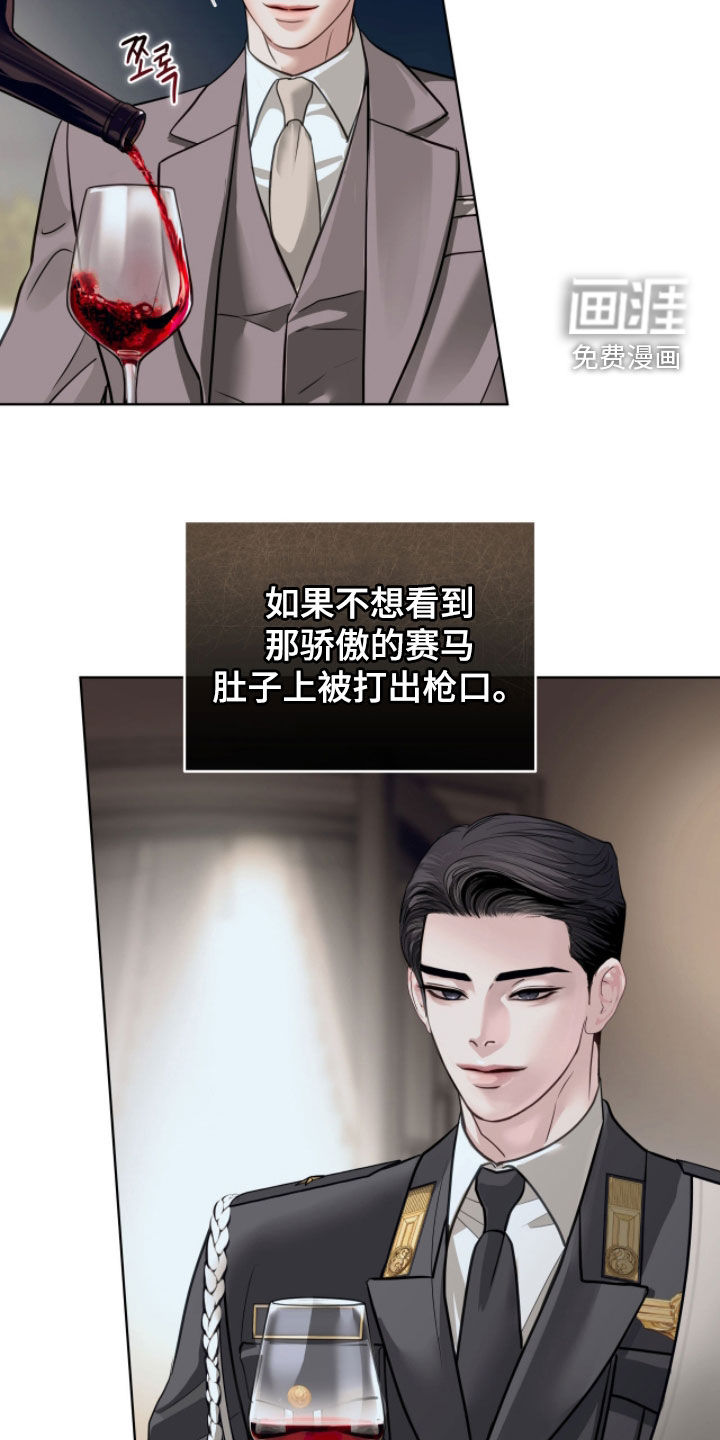 第70话 第9页